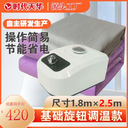 基礎旋鈕調溫款套裝1.8m*2.5m